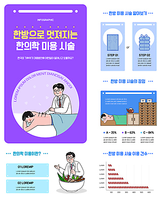 남자 엎드리기 일러스트 여러명 상반신 성인 파란색 눕기 뷰티 보라색 진료 인포그래픽 한약재 시술 침술 한방용품 성인남자만 국내일러스트 AI파일 컬러 다수 의학 모션 사람 한의학 약재 의료용품 남자만 성인만 파일형식 벡터