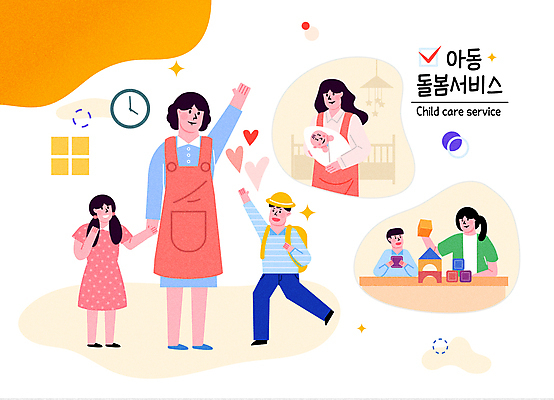 전신 여자 남자 어린이 시계 일러스트 안기 들기 소녀 소년 여러명 상반신 성인 장난감 손들기 손잡기 주황색 블록 하트 아기 변화 블록쌓기 유치원모자 정책 돌봄서비스 아이돌봄 국내일러스트 AI파일 모양 모자_잡화 컬러 다수 컨셉 모션 사람 쌓기 서비스 파일형식 벡터