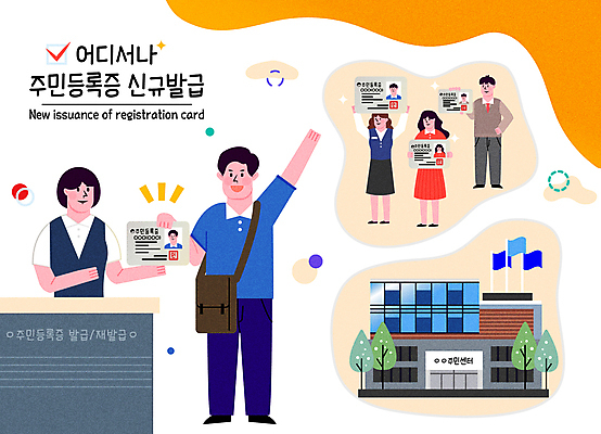 전신 여자 남자 일러스트 들기 여러명 상반신 성인 손들기 주황색 변화 동사무소 정책 주민등록증 성인만 발급 국내일러스트 AI파일 컬러 다수 컨셉 모션 사람 증명서 파일형식 벡터