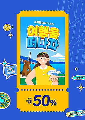 PSD 편집이미지 여자 여행 비행기 한명 들기 이벤트 상반신 성인 파란색 노란색 세일 항공권 특가판매 풍차집 할인쿠폰 성인여자한명만 이미지편집 1 컬러 항공교통 모션 대중교통 사람 풍차 티켓 쿠폰 여자한명만 성인여자만 파일형식