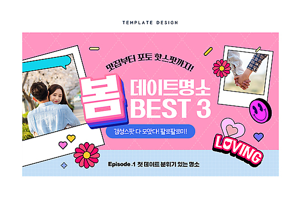 템플릿 손 여자 남자 분홍색 여행 데이트 안기 프레임 상반신 20대 성인 두명 신체부위 30대 손잡기 봄 한국인 폴라로이드사진 소셜네트워크 성인만 유튜브 썸네일 이미지템플릿 AI파일 계절 컬러 모션 사람 동양인 청년 장년 폴라로이드 파일형식 벡터