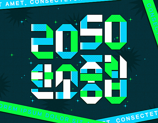 하늘색 일러스트 타이포그라피 사람없음 연두색 반짝임 친환경 탄소제로 국내일러스트 AI파일 문자 모션 초록색 파란색 환경 파일형식 벡터