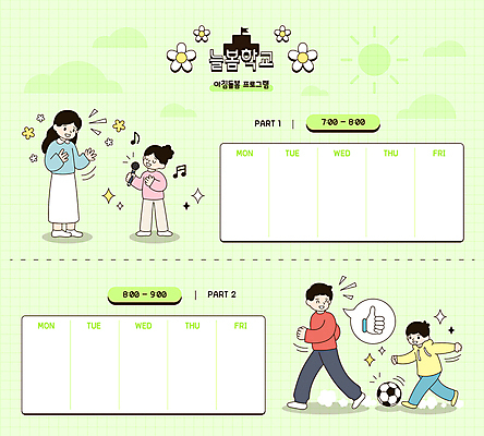 전신 여자 남자 어린이 말풍선 일러스트 노래 축구공 학교 프레임 들기 소녀 소년 여러명 성인 연두색 달리기 교사 축구 최고 시간표 마이크 돌봄 프로그램 돌봄서비스 아이돌봄 국내일러스트 AI파일 직업 교육 음악 음향기기 다수 공 축구용품 모션 사람 초록색 구기 계획 서비스 파일형식 벡터