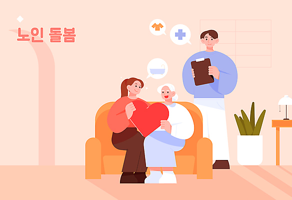 전신 여자 노년 남자 분홍색 일러스트 들기 앉기 성인 세명 소파 의료진 하트 노인복지 방문 돌봄 서류판 돌봄서비스 국내일러스트 AI파일 모양 직업 컬러 의자 의학 모션 사람 사무용품 복지 서비스 파일형식 벡터