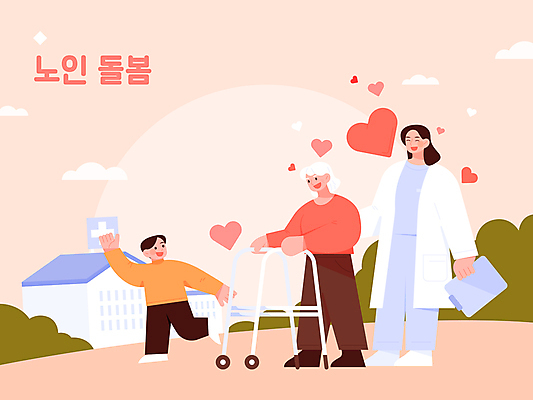 전신 여자 노년 남자 어린이 분홍색 일러스트 병원 들기 소년 성인 세명 손들기 걷기 의료진 하트 잡기 노인복지 돌봄 보행기 돌봄서비스 국내일러스트 AI파일 모양 직업 컬러 의학 모션 사람 복지 서비스 파일형식 벡터