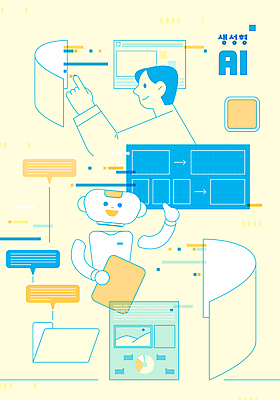 남자 일러스트 한명 들기 상반신 성인 노란색 스크린 자료 가리킴 로봇 생성 채팅 성인남자한명만 채팅봇 AI_인공지능 국내일러스트 AI파일 1 컬러 모션 사람 손짓 남자한명만 성인남자만 파일형식 벡터