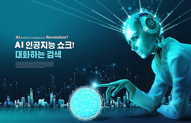 PSD 편집이미지 엎드리기 대화 상반신 타이포그라피 사람없음 파란색 빛 3D 터치 원형 사회이슈 로봇 휴머노이드 AI_인공지능 이미지편집 편집3D 도형 문자 컬러 컨셉 모션 말하기 디지털합성 파일형식