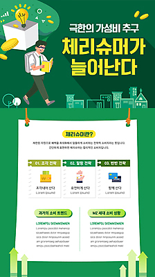 전신 템플릿 손 응시 남자 포스터 화살표 전구 한명 들기 성인 건물 신체부위 책 초록색 상자 걷기 동전 신용카드 지갑 고객 자산관리 성인남자한명만 포스터템플릿 가성비 이미지템플릿 AI파일 1 건축물 시선 컬러 돈 모션 사람 금융 경제 남자한명만 성인남자만 파일형식 벡터