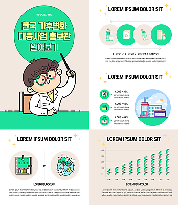 나무 남자 종이 일러스트 우산 한명 들기 상반신 성인 건물 초록색 재활용 인포그래픽 가리킴 종이컵 지시봉 재활용품 공병 기후변화 베이지색 성인남자한명만 기후위기 국내일러스트 AI파일 식물 1 건축물 컬러 모션 날씨 사람 손짓 컵 변화 일회용 친환경 위기 병_담는 남자한명만 성인남자만 파일형식 벡터