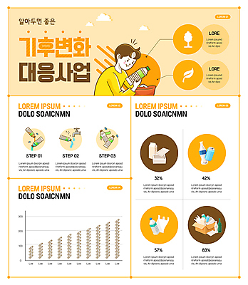 나무 남자 종이 일러스트 나뭇잎 한명 들기 상반신 성인 상자 노란색 재활용 인포그래픽 캔 일회용 플라스틱 분리수거 페트병 기후변화 성인남자한명만 기후위기 국내일러스트 AI파일 식물 1 컬러 잎 모션 재질 날씨 사람 변화 친환경 위기 병_담는 남자한명만 성인남자만 파일형식 벡터