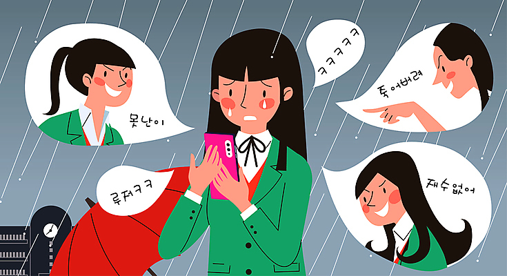 학생 여자 교복 말풍선 일러스트 우산 학교 청소년 들기 여러명 스마트폰 가리킴 비 그룹 눈물 비웃음 메신저 소셜네트워크 욕설 피해자 학교폭력 십대여자만 가해자 국내일러스트 AI파일 자연요소 옷 교육 감정 다수 모션 날씨 표정 사람 손짓 핸드폰 스마트기기 피해 폭력 여자만 십대만 파일형식 벡터