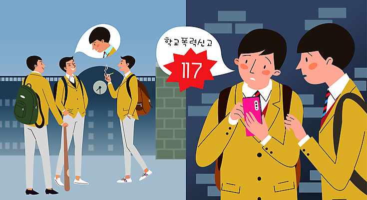 전신 학생 남자 교복 말풍선 일러스트 학교 청소년 담배 들기 여러명 상반신 친구 스마트폰 야구방망이 주머니손 117 신고 피해자 학교폭력 십대남자만 가해자 국내일러스트 AI파일 옷 교육 다수 관계 모션 사람 핸드폰 스마트기기 피해 야구용품 폭력 전화번호 남자만 십대만 파일형식 벡터
