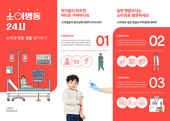 전신 템플릿 손 여자 남자 어린이 리플렛 3단접지 청진기 의료기기 병원 주사기 들기 앉기 소년 여러명 상반신 성인 신체부위 빨간색 약 걷기 한국인 환자 의사 잡기 물병 휠체어 소아과 병원침대 서류판 심장박동기계 혈액주머니 이미지템플릿 AI파일 컬러 다수 의학 모션 사람 동양인 사무용품 의료진 침대 의료용품 혈액 물통 파일형식 벡터