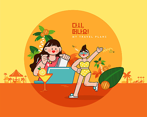 전신 여자 해외여행 잎 일러스트 들기 성인 두명 여름휴가 바캉스 노트북 비키니 선글라스 야자수 연필 노란색 손들기 다이어리 칵테일 계획 물안경 휴양지 코코넛 여행준비 성인여자만 국내일러스트 AI파일 나무 식물 해외 수영복 안경 컬러 여행 컨셉 과일 모션 휴가 학용품 주류 사람 전자제품 필기구 사무용품 장소 준비 수영용품 여자만 성인만 파일형식 벡터 여름_계절