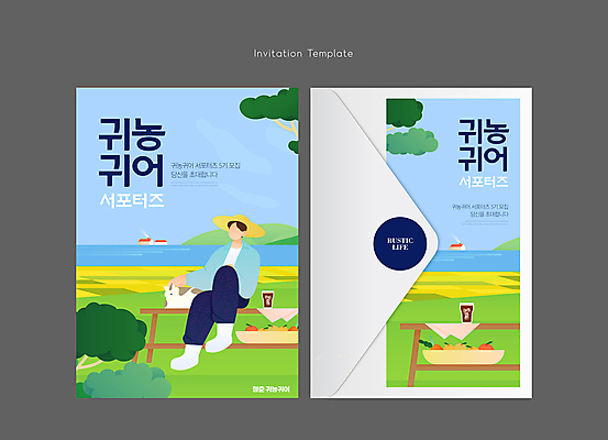 전신 템플릿 남자 하늘색 편지봉투 한명 앉기 성인 연두색 고양이 농촌 농부 어부 초대장 어촌 귀농 서포터즈 성인남자한명만 쓰다듬기 귀어 이미지템플릿 AI파일 카드프레임 직업 1 농업 포유류 모션 봉투 카드_감사 프레임 어업 사람 초록색 파란색 반려동물 시골 편지 남자한명만 성인남자만 파일형식 벡터