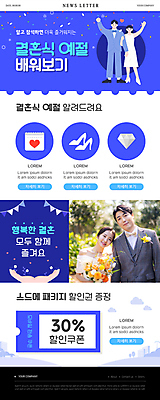 전신 PSD 손 여자 남자 부케 웹템플릿 결혼식 들기 여러명 상반신 20대 성인 신체부위 30대 파란색 손들기 팔짱 기댐 한국인 예절 뉴스레터 할인쿠폰 성인만 이미지템플릿 템플릿 컬러 꽃다발 다수 결혼 모션 사람 동양인 청년 장년 쿠폰 파일형식