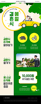 PSD 여자 남자 부케 웹템플릿 신발 결혼식 들기 여러명 상반신 20대 성인 초록색 30대 손잡기 운전 한국인 예절 승차 스포츠카 뉴스레터 하객 할인쿠폰 성인만 이미지템플릿 템플릿 컬러 꽃다발 다수 결혼 모션 자동차 사람 동양인 청년 장년 고객 쿠폰 파일형식