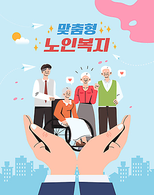 전신 손 여자 노년 남자 행복 하늘색 일러스트 앉기 여러명 신체부위 손들기 종이비행기 휠체어 노인복지 노인만 국내일러스트 AI파일 감정 다수 모션 사람 성인 파란색 복지 종이접기 성인만 파일형식 벡터