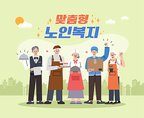 전신 여자 노년 남자 행복 일러스트 들기 여러명 연두색 손들기 요리사 택배기사 웨이터 노인복지 바리스타 실버취업 원예가 원예사 지원 노인만 국내일러스트 AI파일 직업 감정 다수 모션 사람 성인 초록색 구직 배달원 복지 성인만 파일형식 벡터