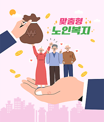 전신 손 여자 노년 남자 행복 분홍색 허리손 일러스트 들기 신체부위 세명 손들기 동전 만세 돈자루 노인복지 따봉 노인만 국내일러스트 AI파일 감정 컬러 포즈 돈 모션 사람 성인 최고 복지 성인만 파일형식 벡터