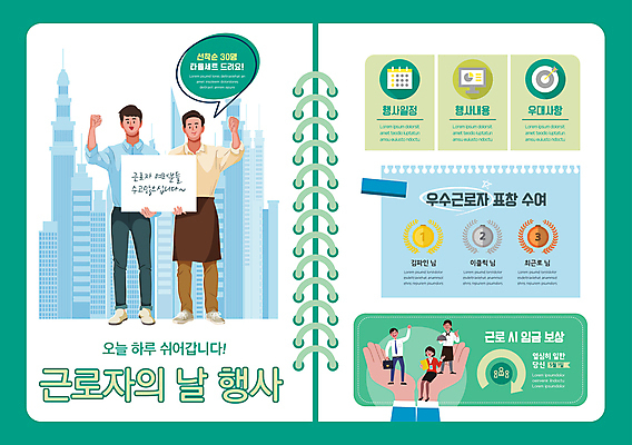 전신 템플릿 손 여자 남자 포스터 말풍선 노동자 들기 여러명 성인 신체부위 초록색 손들기 주먹 팻말 도시 상인 근로자의날 성인만 포스터템플릿 이미지템플릿 AI파일 직업 기념일 컬러 다수 모션 프레임 사람 파일형식 벡터