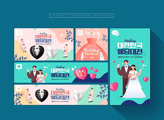 전신 PSD 템플릿 여자 남자 신부 어린이 웨딩드레스 웹템플릿 신랑 들기 소녀 소년 여러명 상반신 성인 스마트폰 세트 하트 모바일템플릿 민트색 소셜네트워크 소셜미디어 하객 모바일페이지 코랄 이미지템플릿 모양 드레스 컬러 다수 결혼 모션 모바일 사람 핸드폰 스마트기기 고객 페이지 파일형식