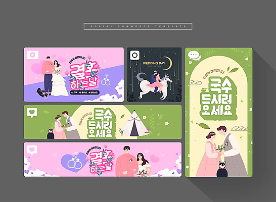 전신 PSD 템플릿 여자 남자 반려견 신부 분홍색 부케 웹템플릿 신랑 프레임 텐트 들기 여러명 상반신 성인 연두색 세트 하트 말_동물 한복 국수 결혼반지 모바일템플릿 소셜네트워크 소셜미디어 성인만 모바일페이지 이미지템플릿 모양 한국전통 음식 컬러 꽃다발 다수 결혼 포유류 모션 모바일 캠핑도구 사람 초록색 반려동물 반지 면류 개 전통의상 페이지 파일형식