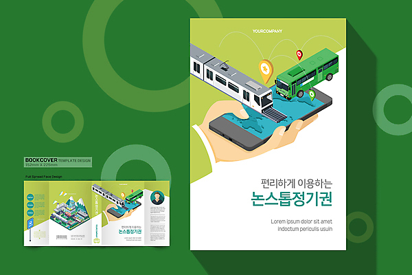 템플릿 손 디자인 표지 북커버 모바일 버스 대중교통 사람모양 들기 신체부위 연두색 스마트폰 도시 전철 이미지템플릿 AI파일 모양 육상교통 교통수단 모션 사람 초록색 핸드폰 스마트기기 파일형식 벡터