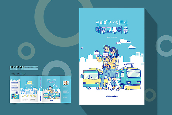 전신 템플릿 디자인 여자 표지 남자 하늘색 북커버 청소년 버스 사람모양 들기 여러명 상반신 성인 건물 책 스마트폰 걷기 도시 전철 QR코드 교통카드 이미지템플릿 AI파일 모양 건축물 육상교통 다수 모션 대중교통 사람 파란색 핸드폰 스마트기기 신용카드 파일형식 벡터