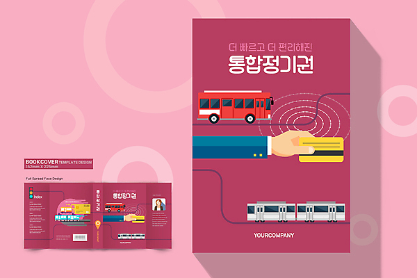 템플릿 손 디자인 표지 북커버 버스 대중교통 사람모양 들기 신체부위 전철 신호등 자주색 교통카드 이미지템플릿 AI파일 모양 육상교통 교통수단 컬러 모션 사람 신용카드 파일형식 벡터