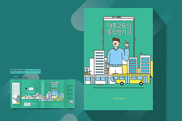템플릿 디자인 여자 표지 남자 북커버 모바일 버스 대중교통 상반신 성인 건물 세명 초록색 스마트폰 가리킴 전철 성인만 이미지템플릿 AI파일 건축물 육상교통 교통수단 컬러 사람 손짓 핸드폰 스마트기기 파일형식 벡터
