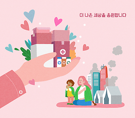 전신 손 여자 어린이 분홍색 일러스트 들기 소녀 성인 두명 건물 신체부위 상자 약 하트 도움 무릎꿇기 손모으기 난민 구호품 지진 여자만 구호활동 국내일러스트 AI파일 모양 건축물 컬러 컨셉 의학 모션 사람 손짓 자연재해 오브젝트 파일형식 벡터