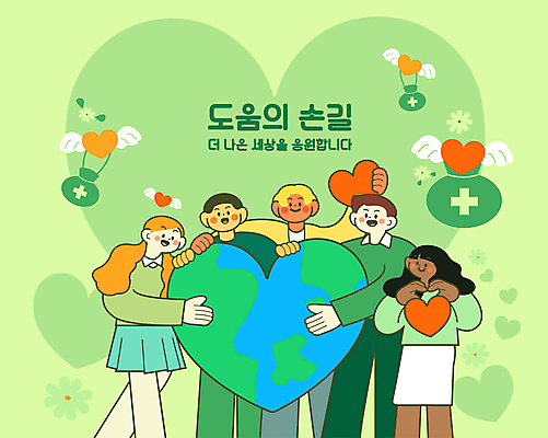 여자 남자 지구 일러스트 안기 어깨동무 여러명 상반신 성인 초록색 하트 도움 지구촌 기부 손하트 구호품 지진 성인만 튀르키예 국내일러스트 AI파일 모양 아시아 컬러 포즈 다수 컨셉 모션 사람 손짓 자연재해 오브젝트 파일형식 벡터