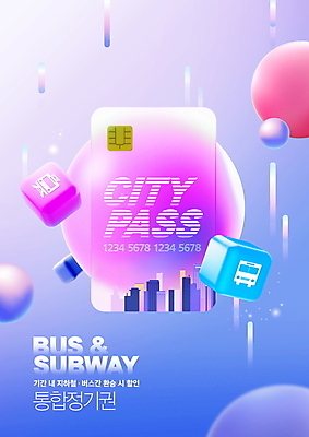 PSD 편집이미지 버스 대중교통 타이포그라피 사람없음 보라색 원형 전철 결합 큐브 정사각형 교통카드 이미지편집 도형 문자 육상교통 교통수단 컬러 신용카드 파일형식