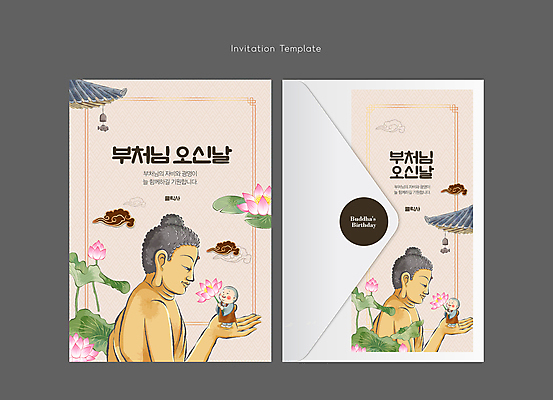 전신 구름 템플릿 남자 어린이 불교 편지봉투 연꽃 서기 들기 소년 두명 부처님오신날 승려 동자승 부처 초대장 기와지붕 베이지색 풍경종 소년만 이미지템플릿 AI파일 카드프레임 자연요소 기념일 꽃 종교 컬러 모션 지붕 봉투 카드_감사 프레임 기와 사람 종 성직자 편지 남자만 어린이만 파일형식 벡터
