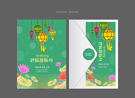 템플릿 불교 편지봉투 연꽃 사람없음 초록색 부처님오신날 연잎 초대장 연등 연등행사 이미지템플릿 AI파일 카드프레임 기념일 꽃 종교 컬러 잎 봉투 카드_감사 프레임 이벤트 등불 편지 불교용품 파일형식 벡터
