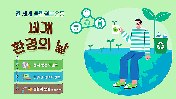 전신 템플릿 남자 캠페인 한명 들기 앉기 이벤트 성인 연두색 새싹 환경 재활용 머그컵 쓰레기통 PPT 프레젠테이션 성인남자한명만 애니형PPT 세계환경의날 재활용표시 모션그래픽 MP4 모션템플릿 식물 1 모션 표시 사람 컵 초록색 친환경 동영상 남자한명만 성인남자만 파일형식 법정기념일