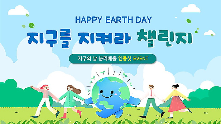 전신 구름 템플릿 여자 남자 캠페인 하늘색 이벤트 여러명 성인 걷기 환경 손잡기 풀 보호 PPT 프레젠테이션 손뻗기 지구의날 성인만 애니형PPT 챌린지 모션그래픽 MP4 모션템플릿 지구캐릭터 자연요소 식물 캐릭터 기념일 지구 다수 컨셉 모션 사람 파란색 동영상 파일형식