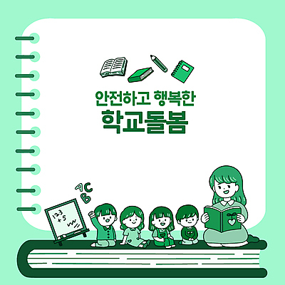 전신 알파벳 여자 남자 어린이 일러스트 프레임 들기 앉기 소녀 소년 여러명 성인 책 초록색 연필 손들기 사각형 다이어리 교사 칠판 읽기 화이트보드 돌봄 돌봄서비스 국내일러스트 AI파일 도형 직업 영어 컬러 다수 모션 학용품 사람 필기구 사무용품 서비스 파일형식 벡터