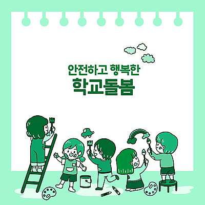 전신 구름 여자 남자 어린이 무지개 일러스트 사다리 자동차 들기 소녀 소년 여러명 초록색 물감 붓 그리기 팔레트 페인트통 페인트붓 돌봄 어린이만 돌봄서비스 묻힘 국내일러스트 AI파일 자연요소 육상교통 컬러 다수 모션 통 사람 페인트 미술도구 도구 서비스 파일형식 벡터