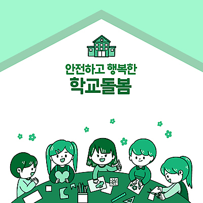 전신 여자 남자 종이 어린이 일러스트 학교 학용품 자 들기 소녀 소년 여러명 상반신 초록색 연필 하트 박수 종이공예 연필꽂이 가위질 돌봄 붙이기 어린이만 카피스페이스 돌봄서비스 국내일러스트 AI파일 모양 교육 컬러 다수 모션 문구용품 가위_도구 사람 손짓 필기구 공백 공예 서비스 파일형식 벡터