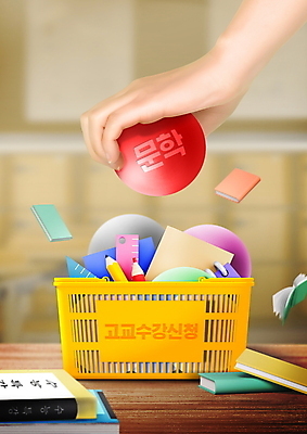 PSD 편집이미지 손 교육 교과목 교실 고등학교 자 신체부위 책 연필 공책 잡기 원형 장바구니 책상 학점 수능특강 고교학점제 이미지편집 도형 가구 학교 모션 문구용품 학용품 사람 쇼핑 필기구 바구니 수능 성적 특강 파일형식 고등교육