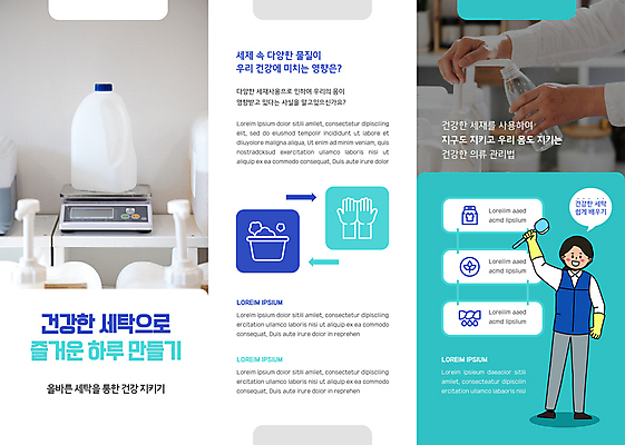 전신 템플릿 손 여자 리플렛 3단접지 건강 한명 들기 성인 신체부위 파란색 세트 청결 봄 청소도구 세제 고무장갑 무게측정 옷장정리 성인여자한명만 이미지템플릿 AI파일 1 계절 컬러 장갑 모션 사람 도구 위생 청소 측정 정리 고무 여자한명만 성인여자만 파일형식 벡터