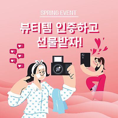 템플릿 여자 분홍색 말풍선 들기 이벤트 성인 두명 스마트폰 운동복 뷰티 카메라 사진촬영 봄 잠옷 하트 머리띠 PPT 프레젠테이션 인증 성인여자만 애니형PPT 뷰티템 인플루언서 인증샷 모션그래픽 MP4 모션템플릿 모양 옷 계절 컬러 컨셉 장신구 모션 사람 전자제품 핸드폰 스마트기기 촬영 동영상 합성어 여자만 성인만 파일형식 유명인