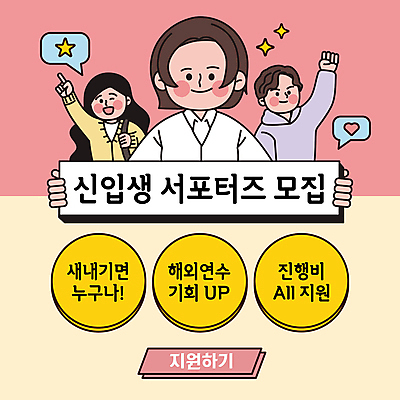 템플릿 여자 남자 대학생 분홍색 들기 이벤트 상반신 성인 세명 노란색 손들기 주먹 가리킴 PPT 프레젠테이션 신입생 서포터즈 모집 성인만 애니형PPT 모션그래픽 MP4 모션템플릿 학생 컬러 모션 사람 손짓 동영상 파일형식