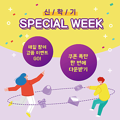 전신 템플릿 여자 남자 대학생 이벤트 성인 두명 쇼핑 노란색 점프 보라색 가리킴 원형 PPT 프레젠테이션 신학기 쿠폰 신입생 꽃가루 성인만 애니형PPT 모션그래픽 MP4 모션템플릿 도형 학생 컬러 모션 사람 손짓 가루 동영상 파일형식