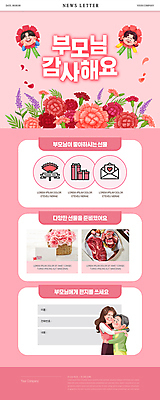 PSD 여자 노년 남자 어린이 분홍색 웹템플릿 포옹 선물 소녀 소년 여러명 상반신 성인 어버이날 편지 카네이션 감사 뉴스레터 이미지템플릿 템플릿 기념일 꽃 감정 컬러 다수 안기 사람 파일형식