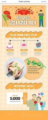 전신 PSD 손 여자 노년 남자 리본 웹템플릿 선물 들기 상반신 성인 신체부위 세명 부모 주황색 하트 어버이날 카네이션 감사 뉴스레터 할인쿠폰 이미지템플릿 모양 템플릿 기념일 꽃 감정 컬러 가족 모션 사람 쿠폰 파일형식