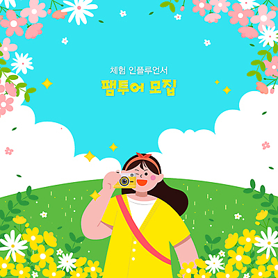 구름 여자 꽃 일러스트 하늘 나뭇잎 한명 들기 잔디 상반신 성인 카메라 사진촬영 모집 성인여자한명만 인플루언서 국내일러스트 AI파일 자연요소 식물 1 잎 모션 사람 전자제품 촬영 여자한명만 성인여자만 파일형식 벡터 유명인