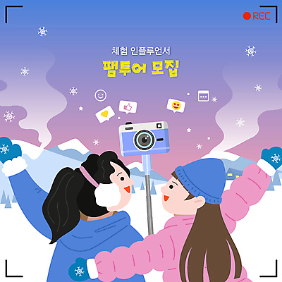 여자 분홍색 일러스트 스키장 산 웃음 들기 상반신 성인 두명 파란색 손들기 카메라 사진촬영 그라데이션 성인여자만 인플루언서 국내일러스트 AI파일 컬러 모션 표정 사람 전자제품 촬영 여자만 성인만 파일형식 벡터 유명인